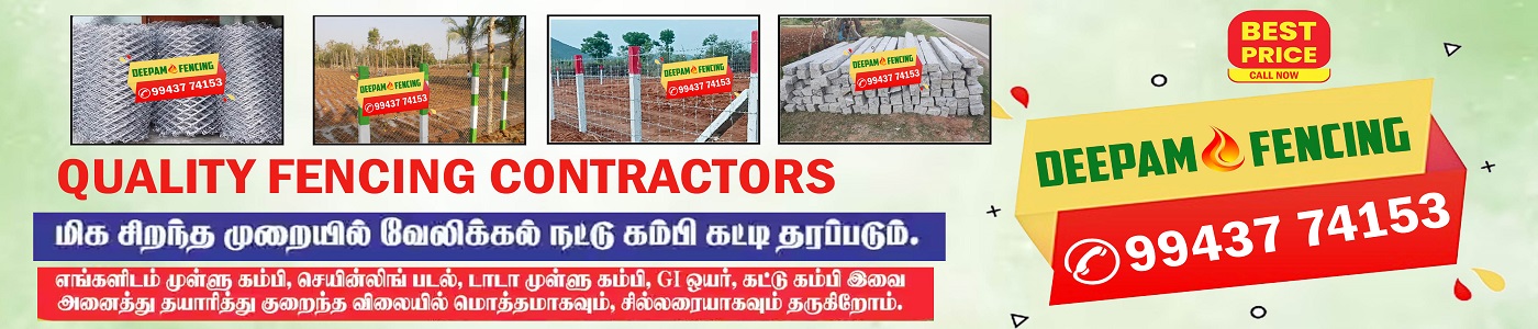 Deepam Fencing Contractors in Chennai